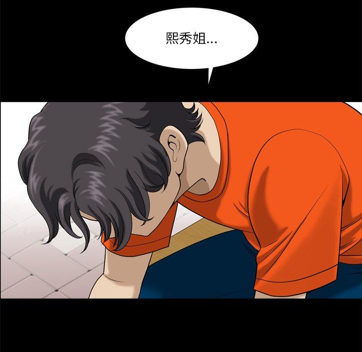 小混混 第 5 话 第81页