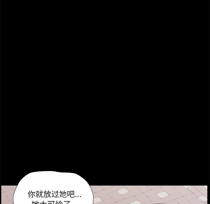 小混混 第 5 话 第82页