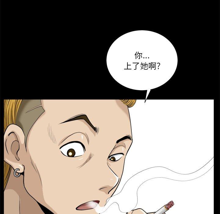 小混混 第 5 话 第86页