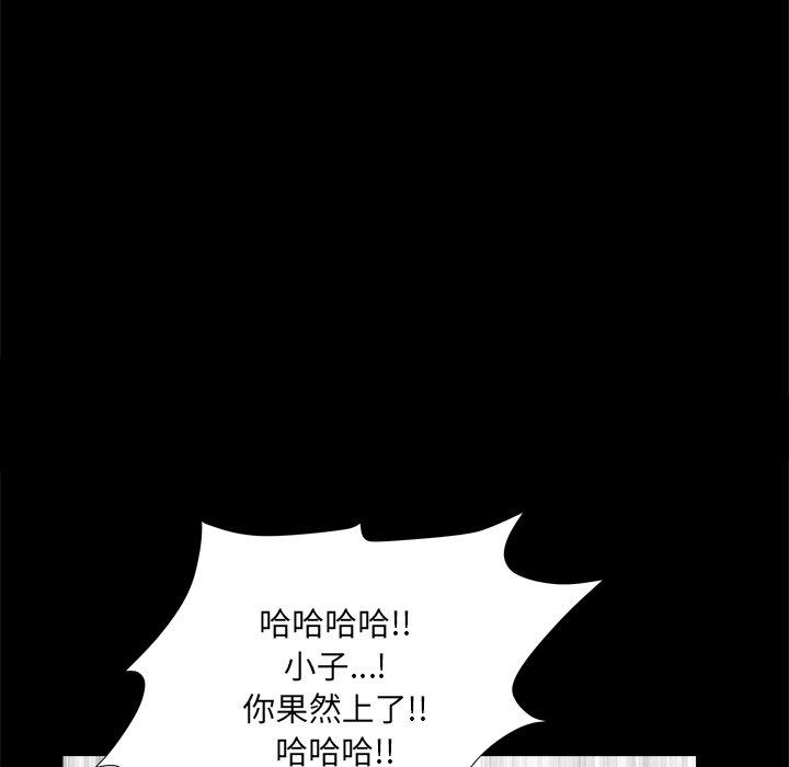小混混 第 5 话 第90页