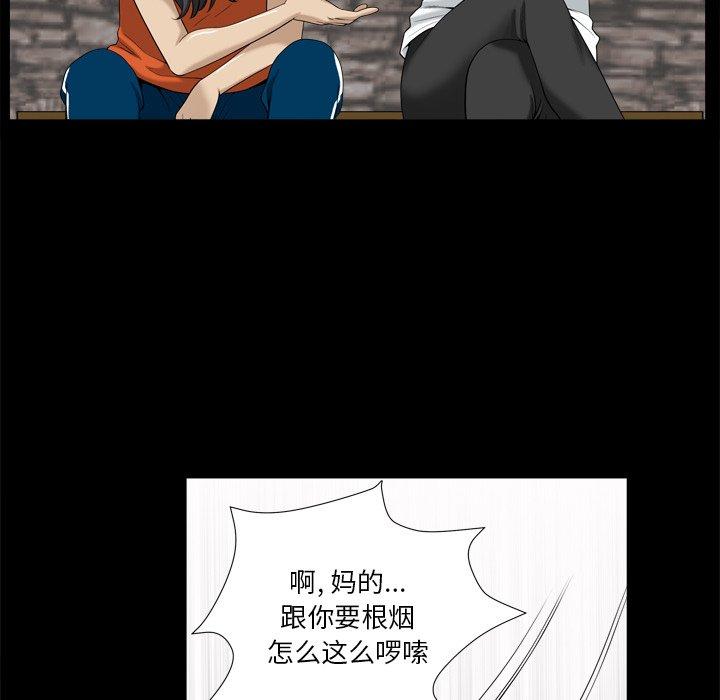 小混混 第 5 话 第94页