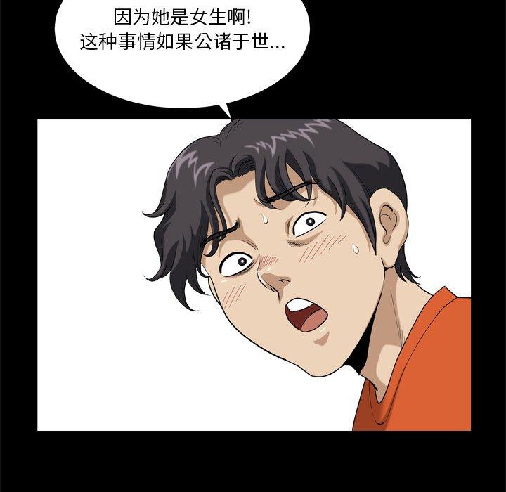 小混混 第 5 话 第111页