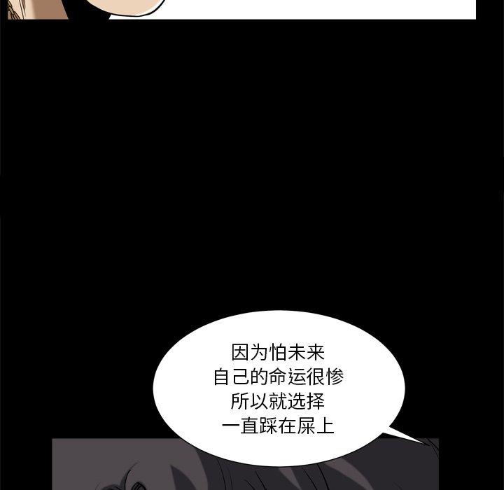 小混混 第 5 话 第113页