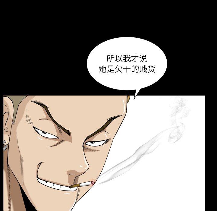 小混混 第 5 话 第112页