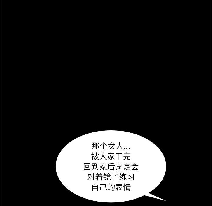 小混混 第 5 话 第115页
