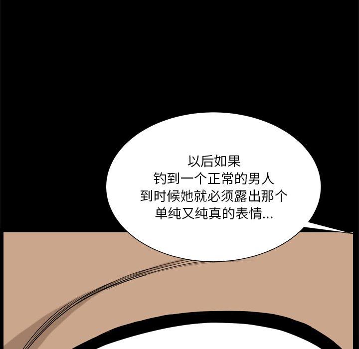 小混混 第 5 话 第117页