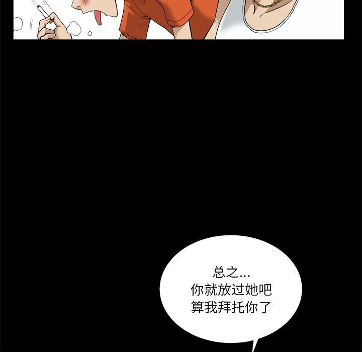 小混混 第 5 话 第100页