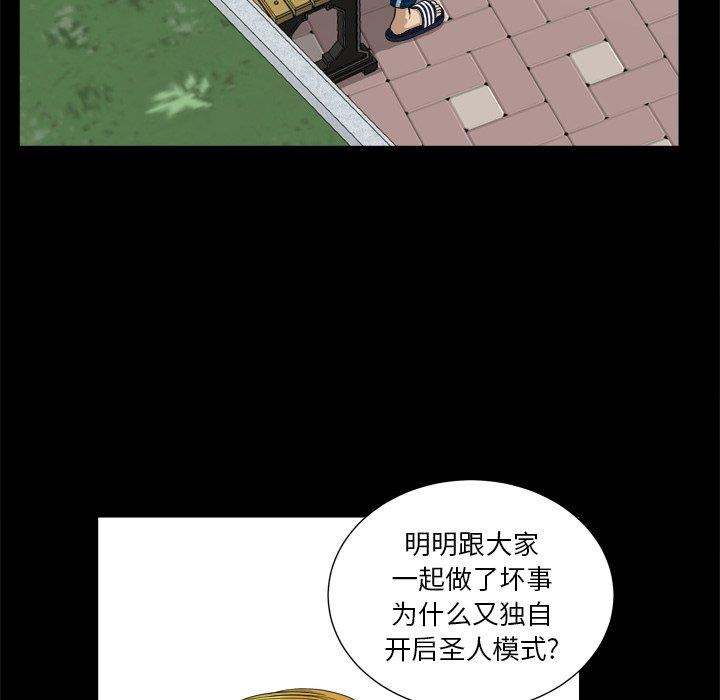 小混混 第 5 话 第121页