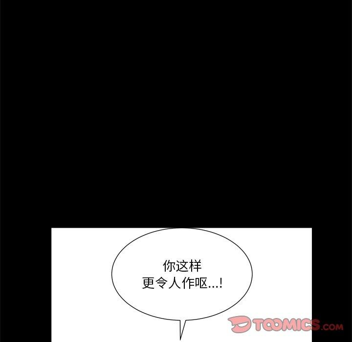 小混混 第 5 话 第123页