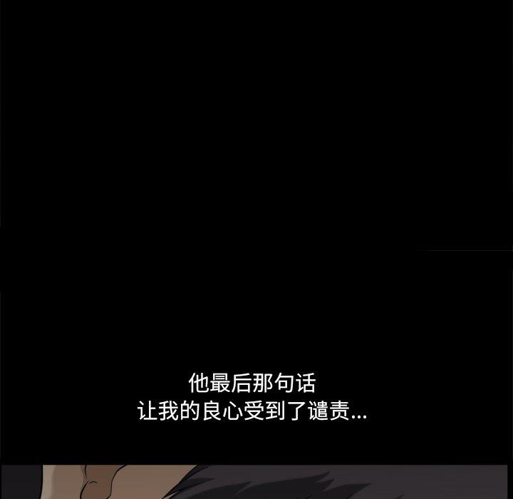 小混混 第 5 话 第125页
