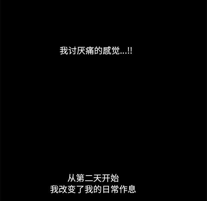 小混混 第 5 话 第128页