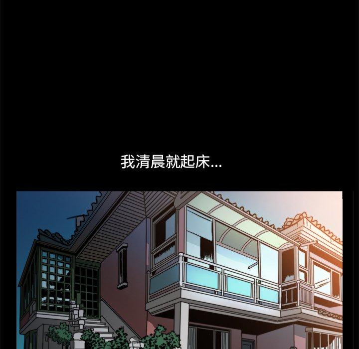 小混混 第 5 话 第130页