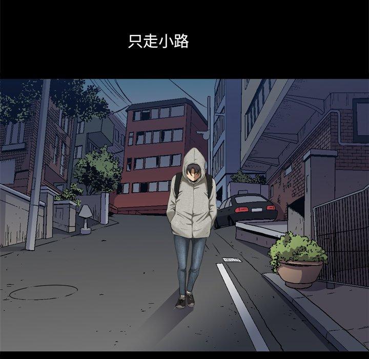 小混混 第 5 话 第132页