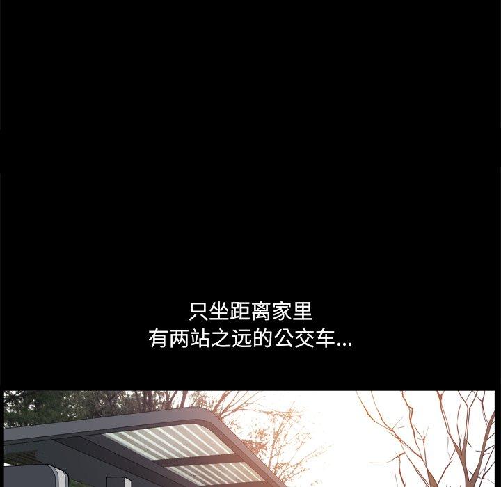 小混混 第 5 话 第133页