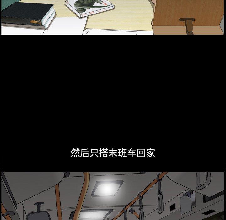 小混混 第 5 话 第136页