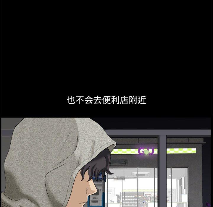 小混混 第 5 话 第138页