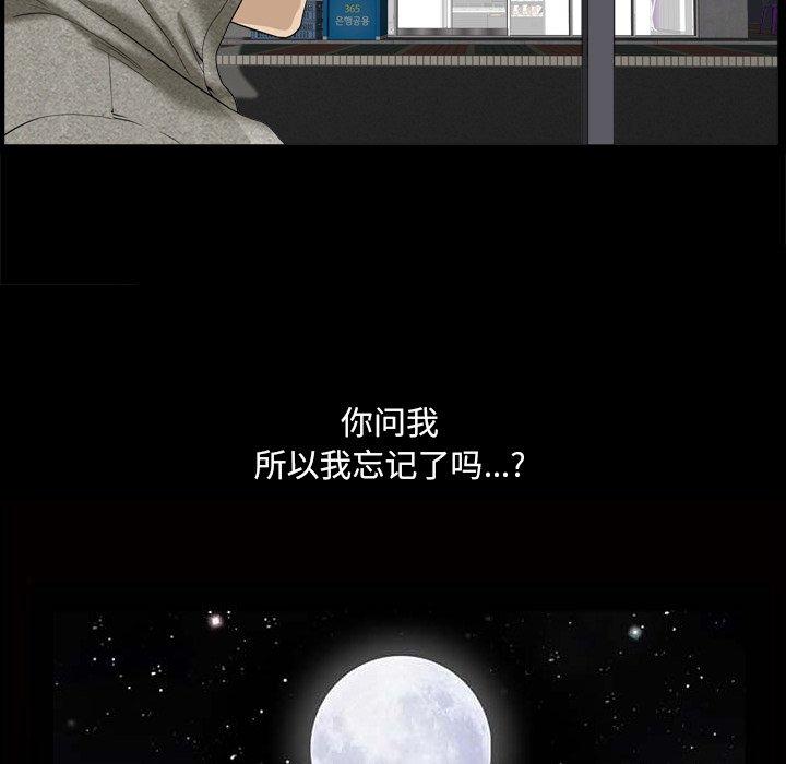 小混混 第 5 话 第139页