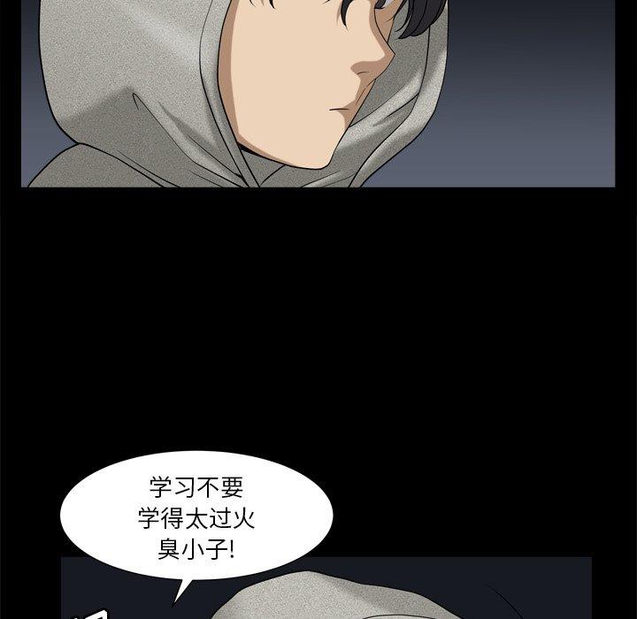 小混混 第 6 话 第22页