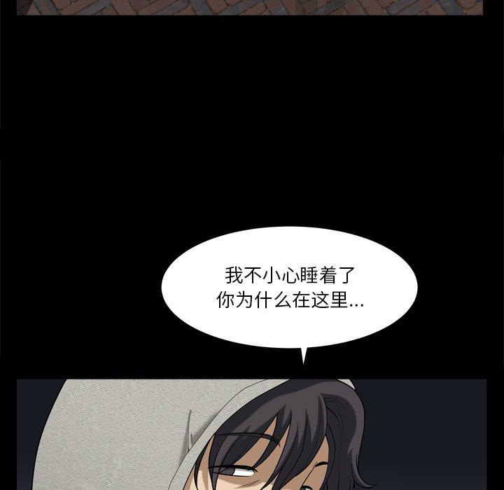 小混混 第 6 话 第21页