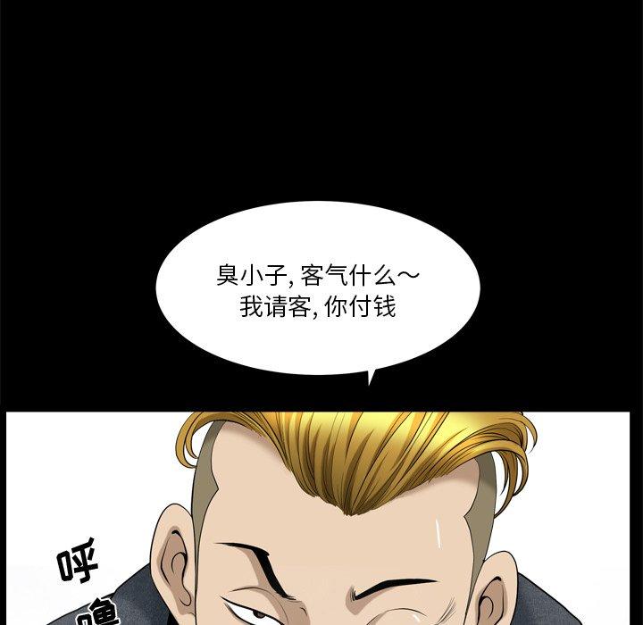 小混混 第 6 话 第31页