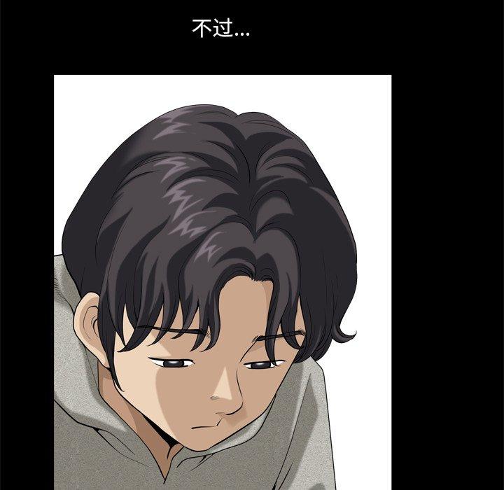 小混混 第 6 话 第35页