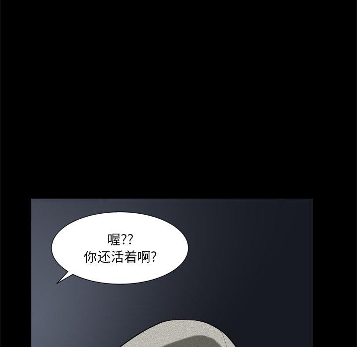 小混混 第 6 话 第13页