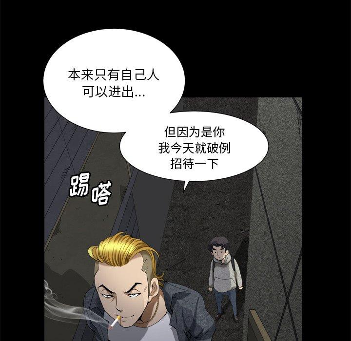 小混混 第 6 话 第56页