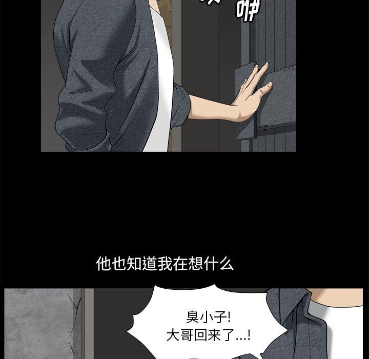 小混混 第 6 话 第59页