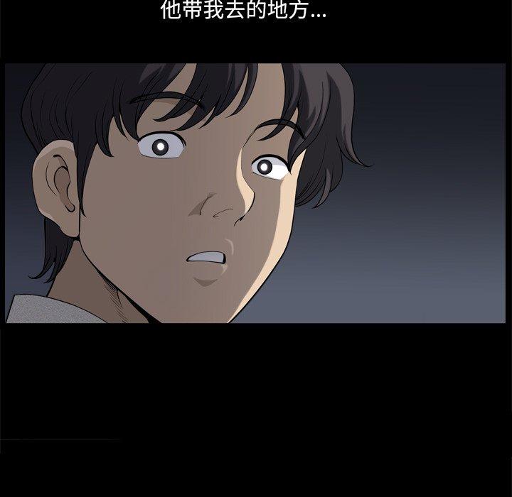 小混混 第 6 话 第61页