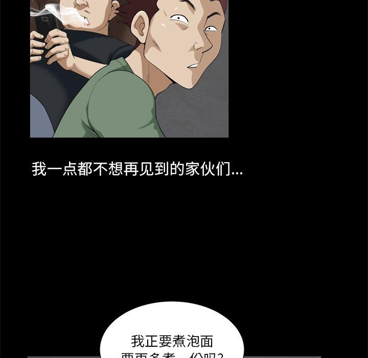 小混混 第 6 话 第64页