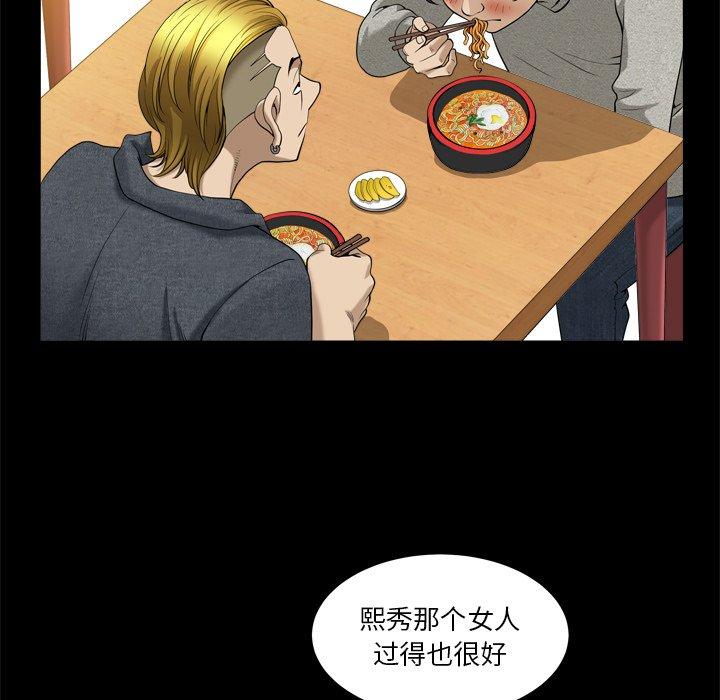 小混混 第 6 话 第41页