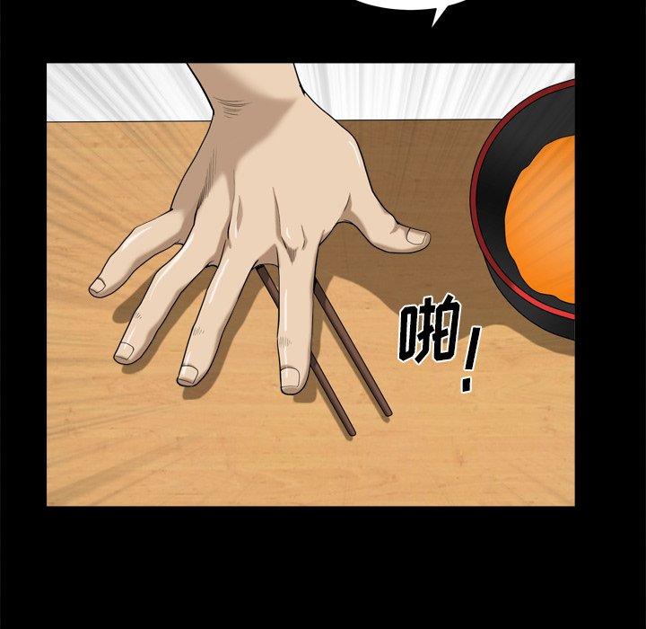 小混混 第 6 话 第47页