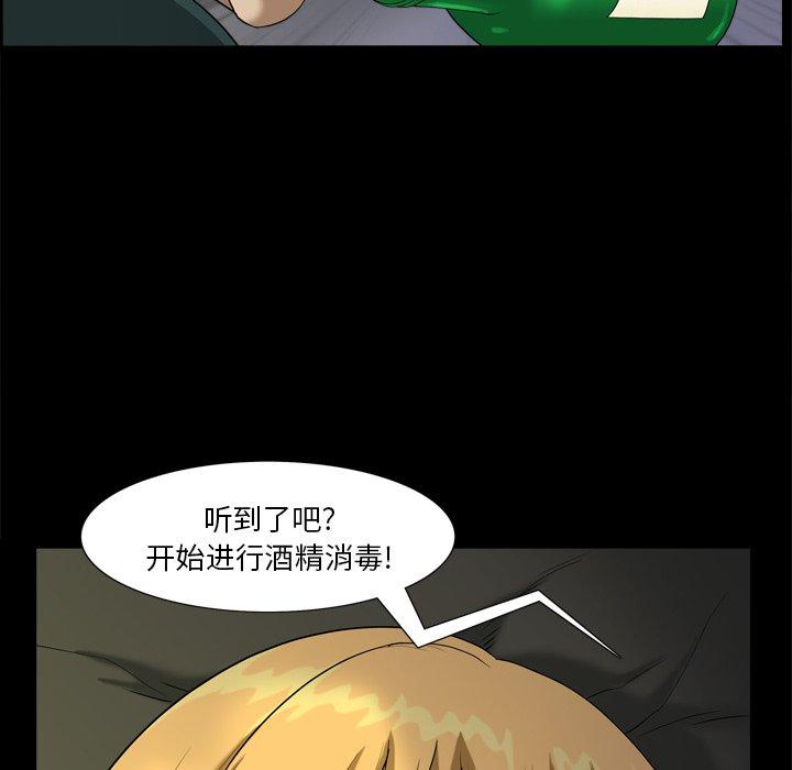 小混混 第 6 话 第88页