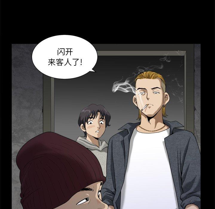 小混混 第 6 话 第73页