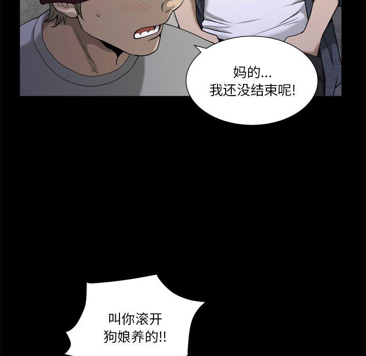 小混混 第 6 话 第74页