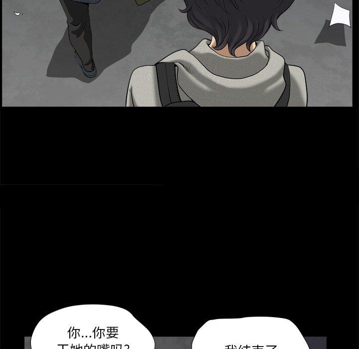 小混混 第 6 话 第78页