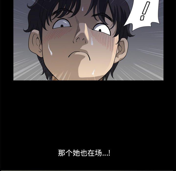 小混混 第 6 话 第82页