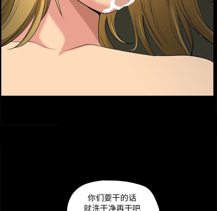 小混混 第 6 话 第84页