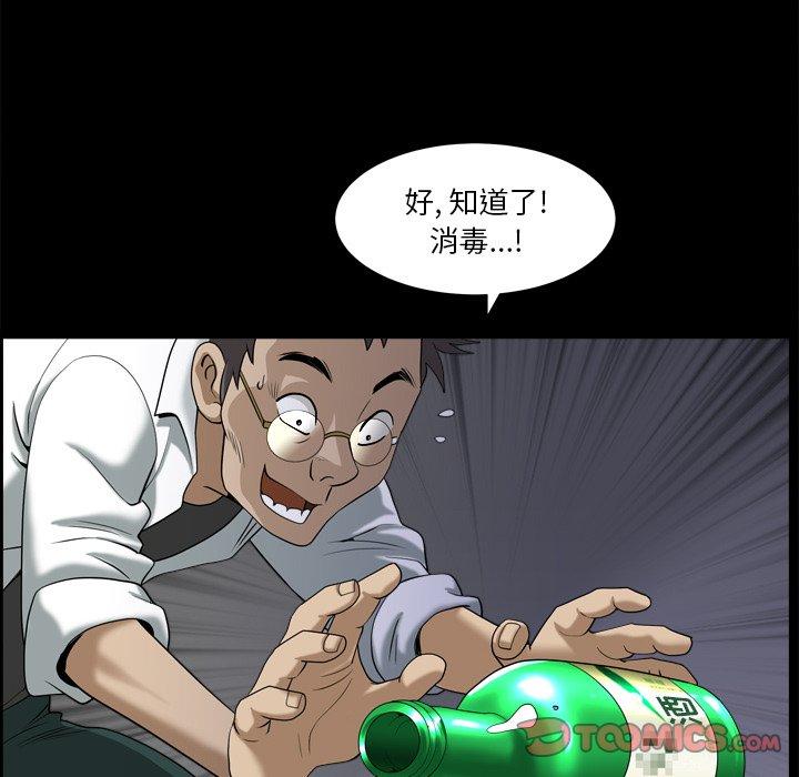 小混混 第 6 话 第87页
