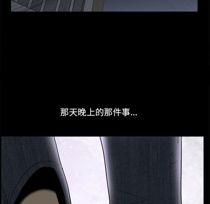 小混混 第 6 话 第109页