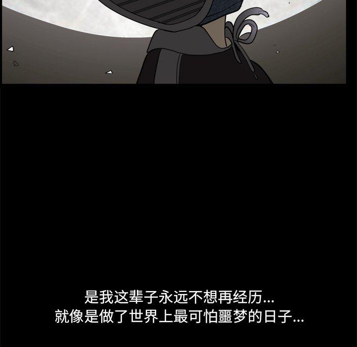 小混混 第 6 话 第111页