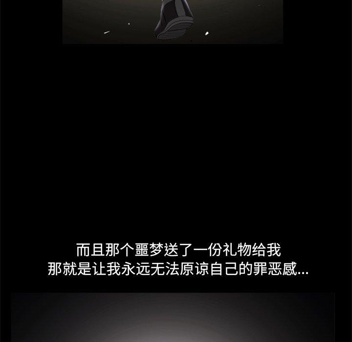 小混混 第 6 话 第113页
