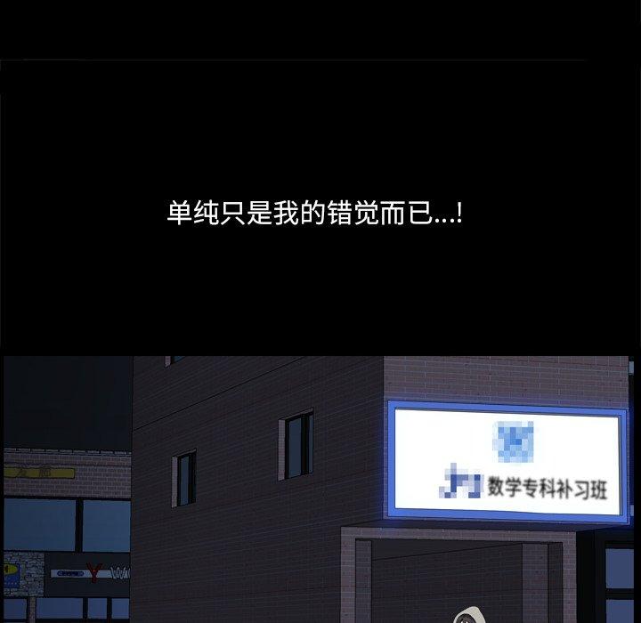 小混混 第 6 话 第122页