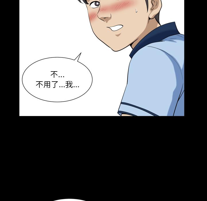 小混混 第 7 话 第19页
