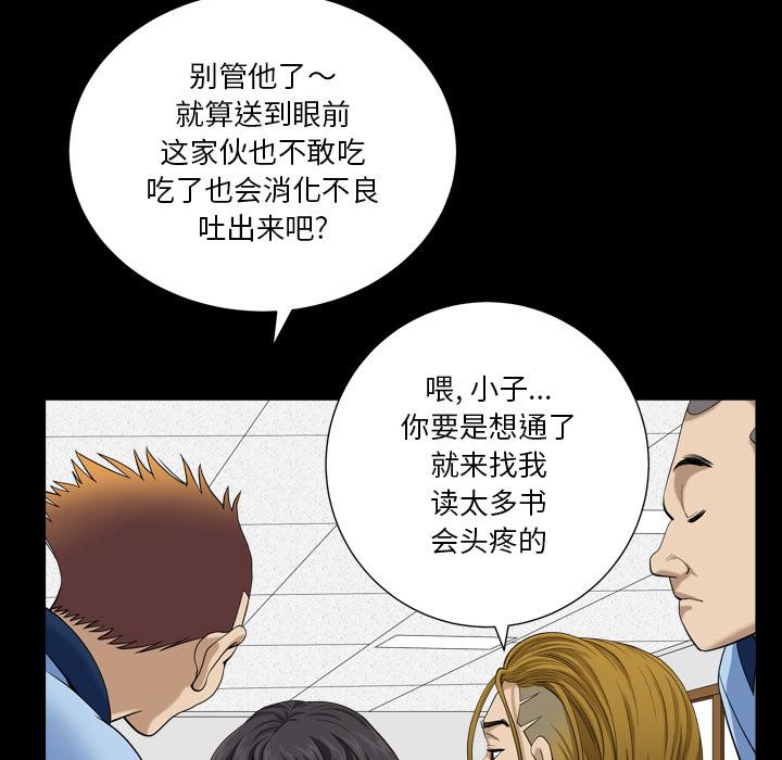 小混混 第 7 话 第20页