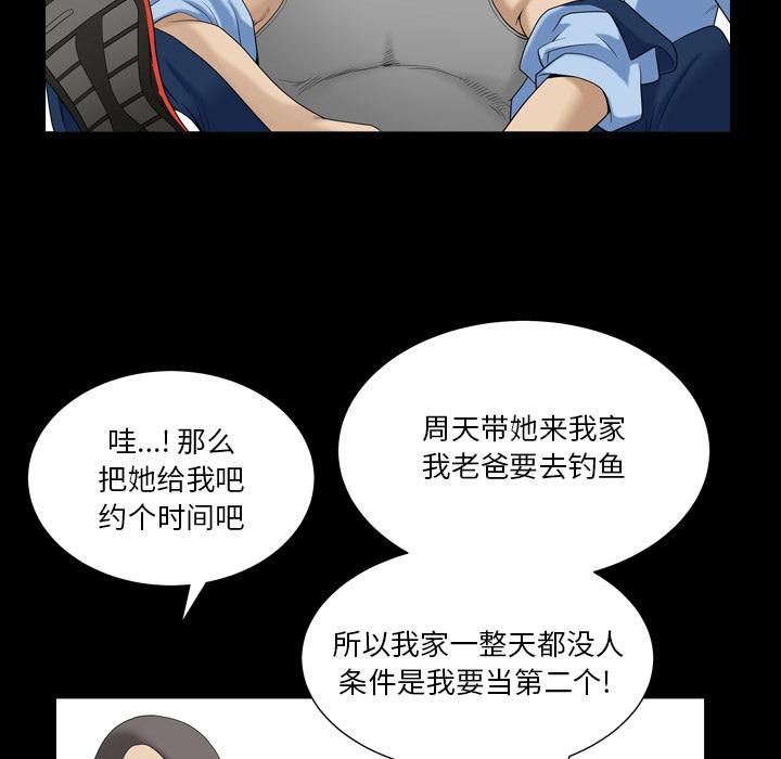 小混混 第 7 话 第9页