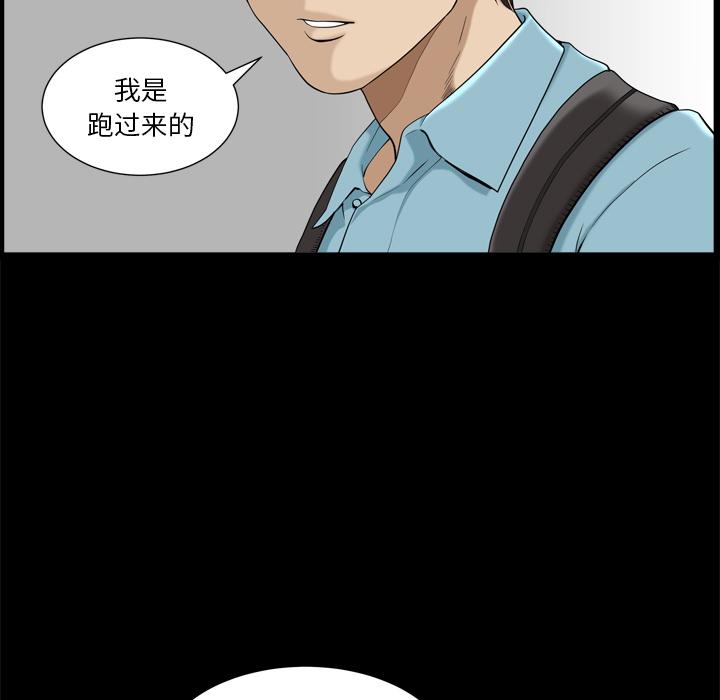 小混混 第 7 话 第45页