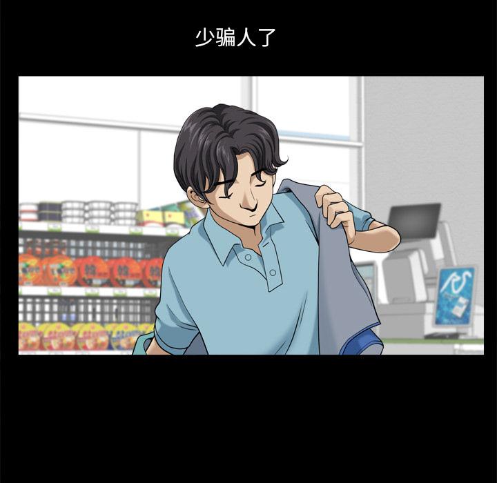 小混混 第 7 话 第50页