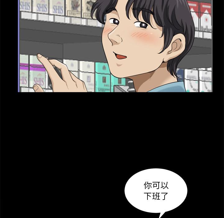 小混混 第 7 话 第58页