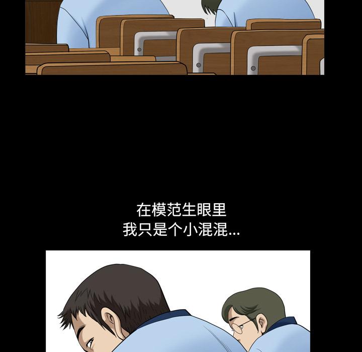 小混混 第 7 话 第30页